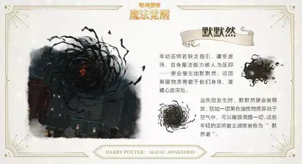 哈利波特魔法觉醒禁忌值提升攻略技巧