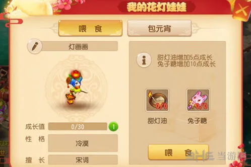 梦幻西游详解