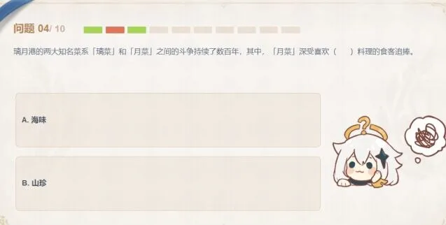 原神月菜深受喜欢什么料理的食客追捧派蒙答题技巧分享
