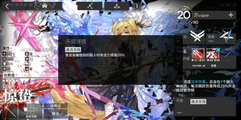 《明日方舟》惊蛰技能天赋强度教程