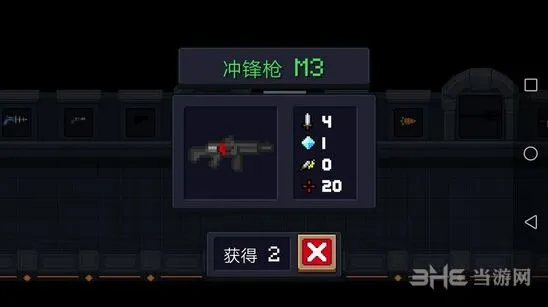 元气骑士冲锋枪M3效果评测 武器使用心得分享