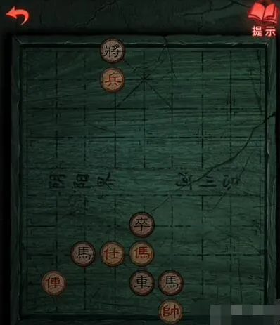 纸嫁衣3象棋残局通关流程