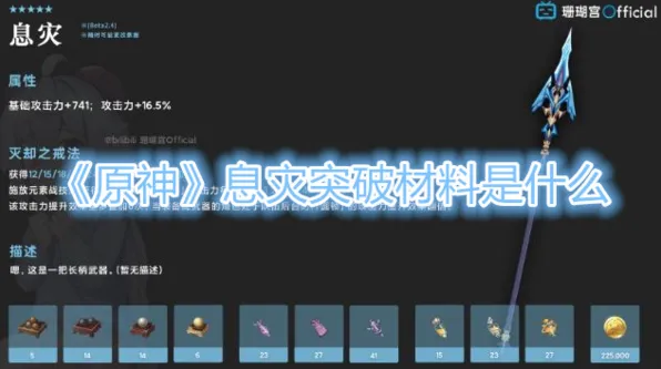 原神需要什么