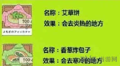 旅行青蛙去温泉技巧