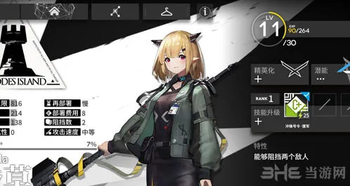 明日方舟香草强度分析