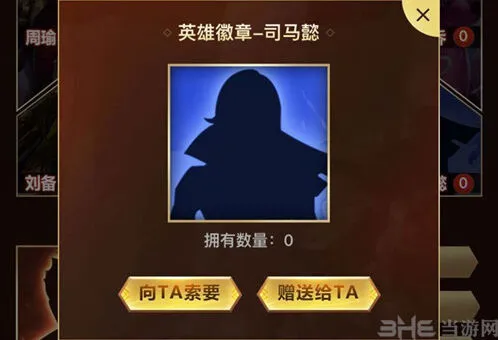 王者荣耀司马懿徽章速刷方法