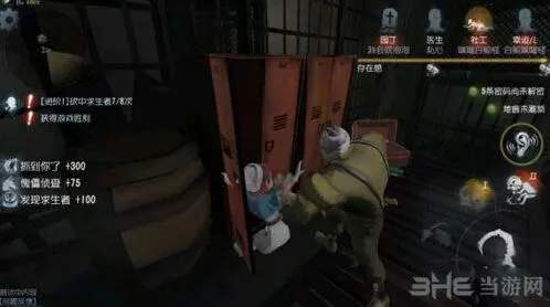 第五人格救人