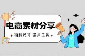 抖音商品