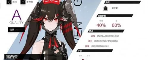 《战双帕弥什》露西亚黎明意识系统详解