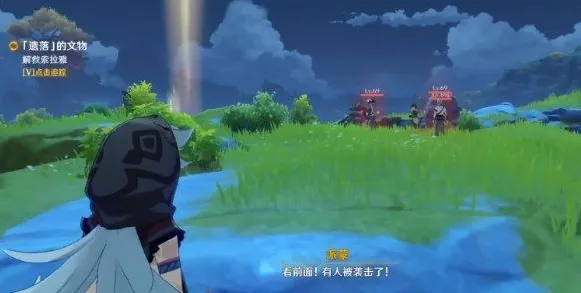 原神攻略