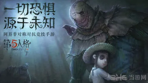 第五人格道具选择推荐