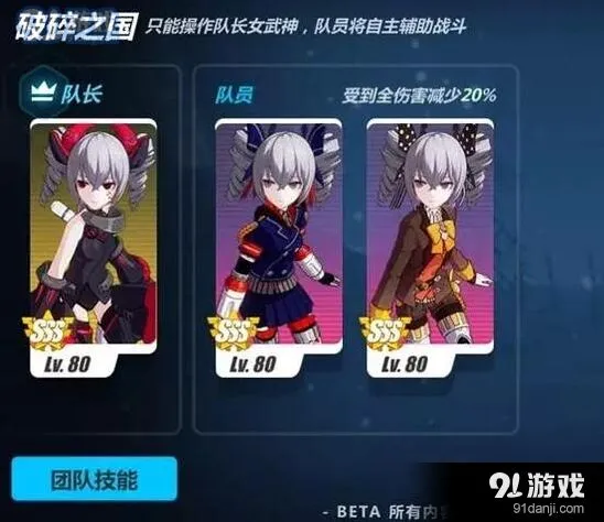 崩坏3布洛妮娅外传抉择梦境第四区技巧分享