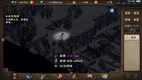 烟雨江湖厨艺从零开始攻略