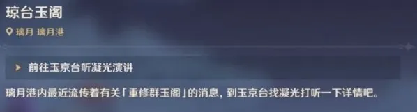 原神任务完成