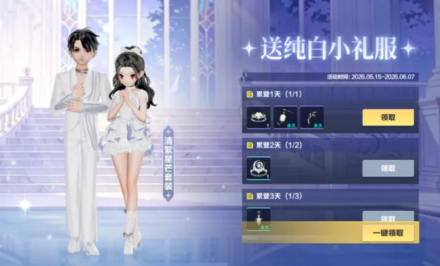 QQ飞车清絮