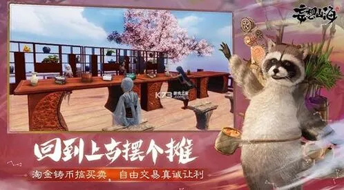 妄想山海拍卖行在哪 新手必看攻略