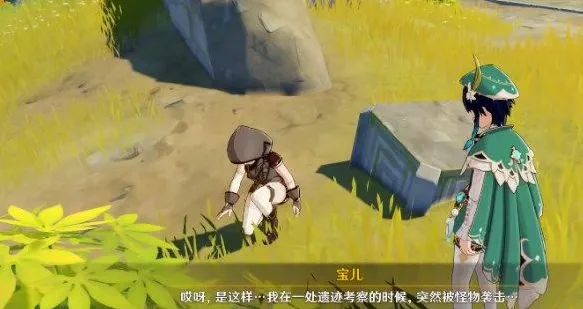 原神遗落