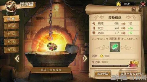 航海王熔炼系统玩法指南