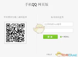QQ登录