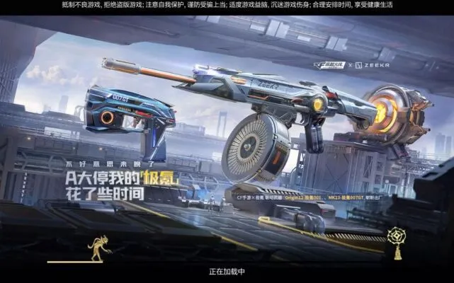 穿越火线MK23-极氪007GT获取攻略