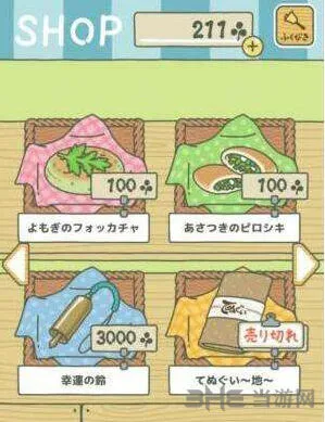 旅行青蛙便宜食物vs贵食物