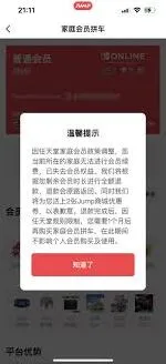 jump上如何购买switch家庭会员