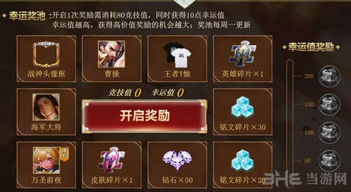 王者荣耀竞技值获取途径完整攻略