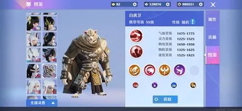 诛仙白虎卫实战能力评测