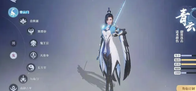 梦幻新诛仙青云门连击实战技巧