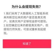 微信抖音极速版