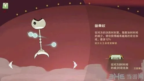 闹闹天宫鱼骨杖获得方式 法宝属性与流沙大王亲密度关系详解