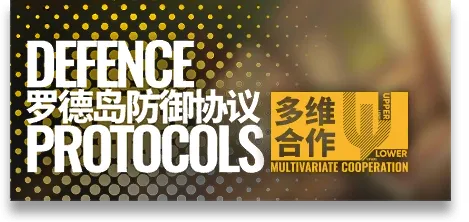 《明日方舟》多维合废旧地块残骸上下层打法指南