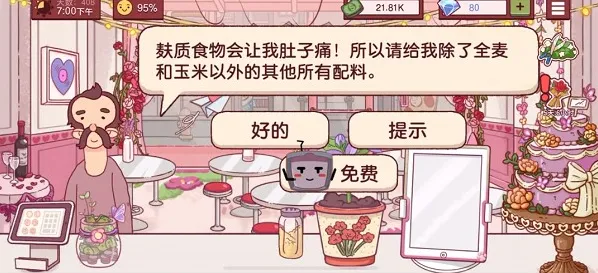 可口的披萨麸质不耐受披萨配方攻略技巧