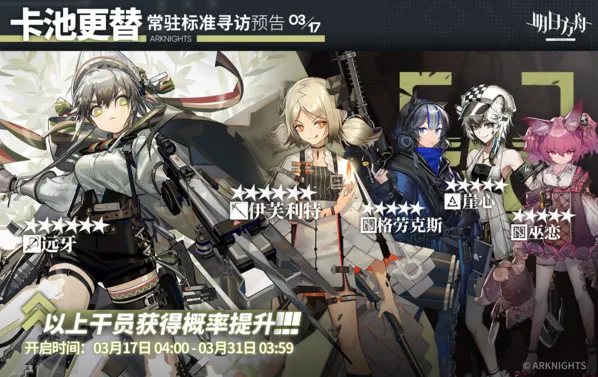 明日方舟3.17常驻池值不值得抽