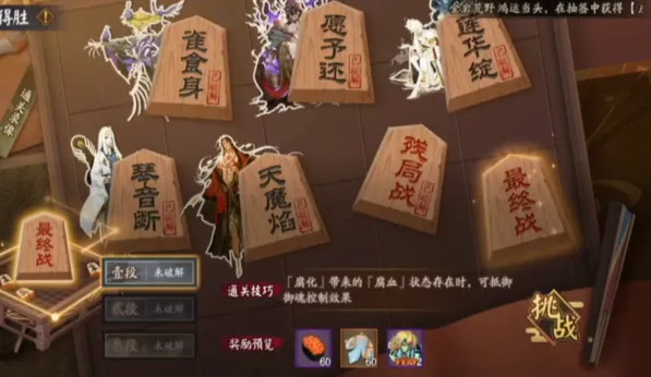 阴阳师残局得胜琴音断打法指南