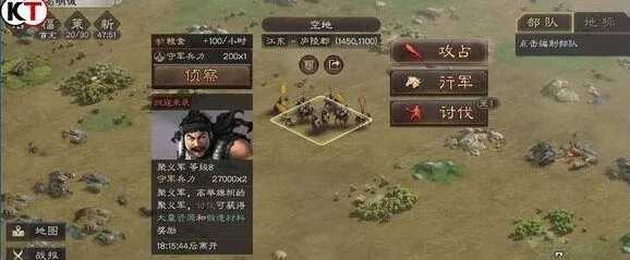 三国志战略版聚义众守军有多少