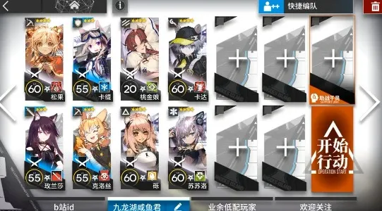明日方舟nl-9低配通关指南