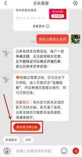 京东怎么关闭