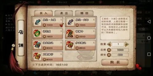 烟雨江湖白炼石最优获取方法