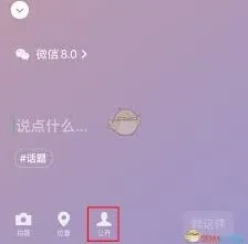 微信状态