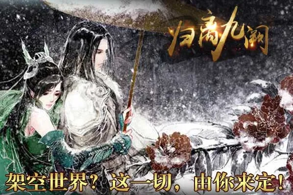 一路归离九阙