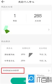 QQ音乐会员自动续费取消指南