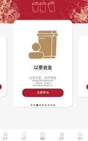 如何参与霸王茶姬免单活动教程