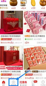 拼多多三单