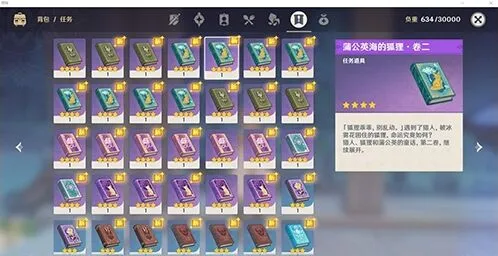 原神书籍收集位置全面整理分享