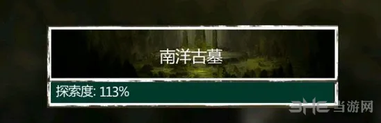 盗墓长生印完美攻略