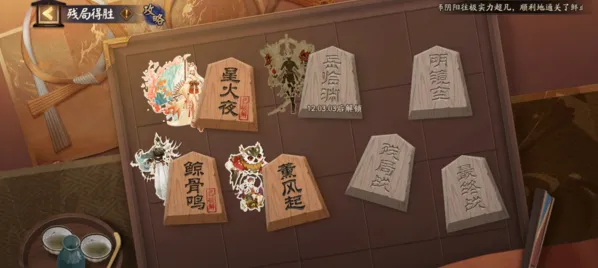 阴阳师残局得胜薰风起通关技巧