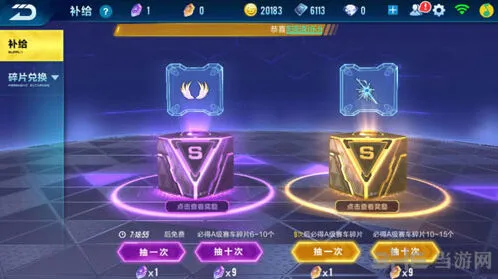 QQ飞车寻宝技巧 抽A车详细攻略
