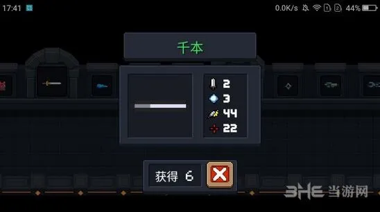 元气骑士千本好不好 暴击中毒攻略