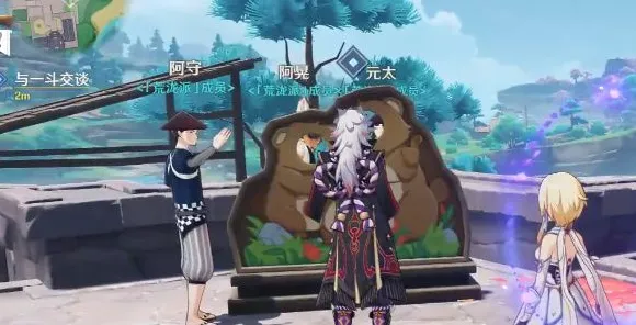 原神清扫